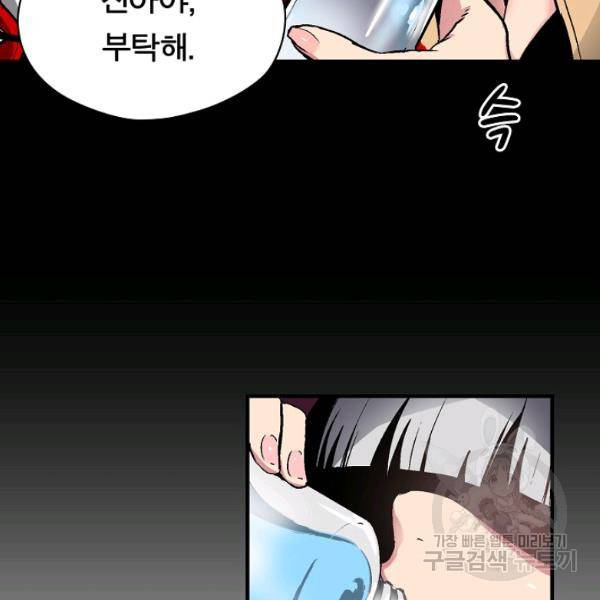 언브레이커블 12화 56