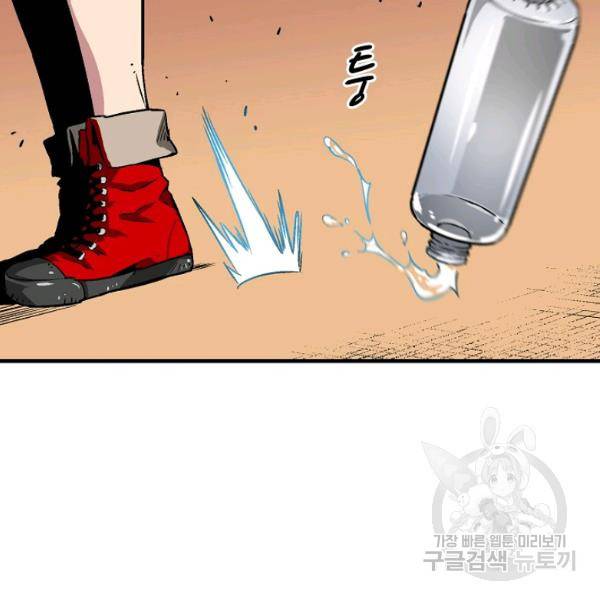 언브레이커블 12화 59