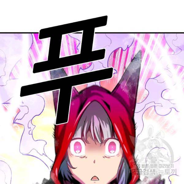 언브레이커블 12화 60