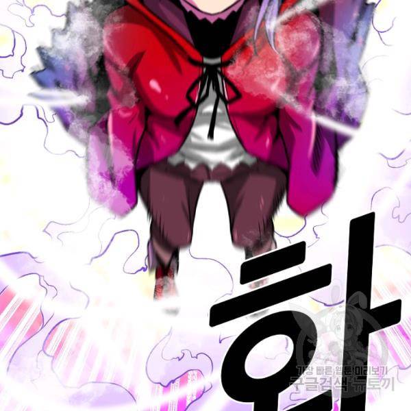 언브레이커블 12화 61
