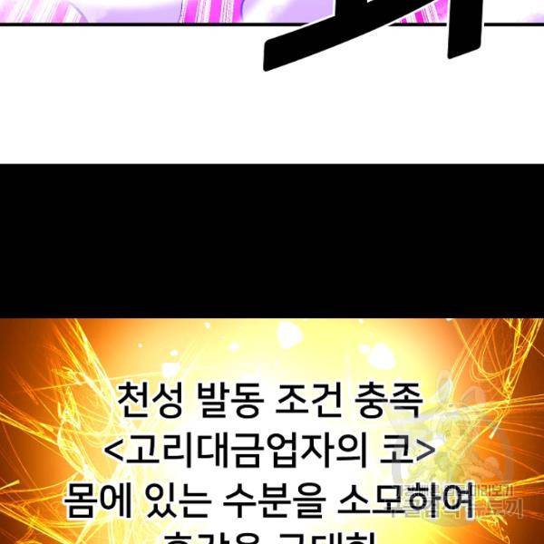 언브레이커블 12화 62