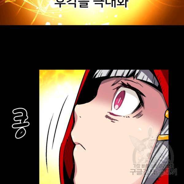 언브레이커블 12화 63