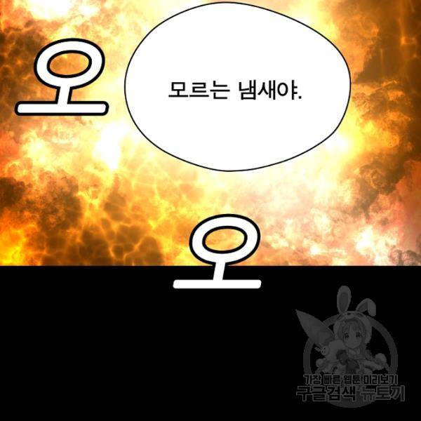 언브레이커블 12화 65