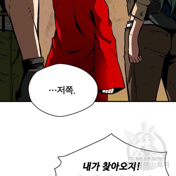 언브레이커블 12화 67