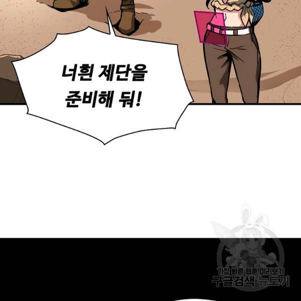 언브레이커블 12화 69
