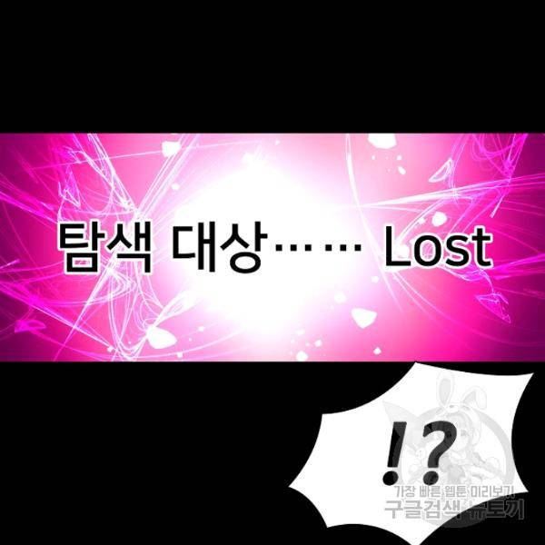 언브레이커블 12화 71