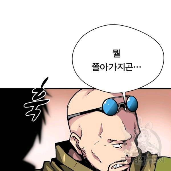 언브레이커블 12화 74