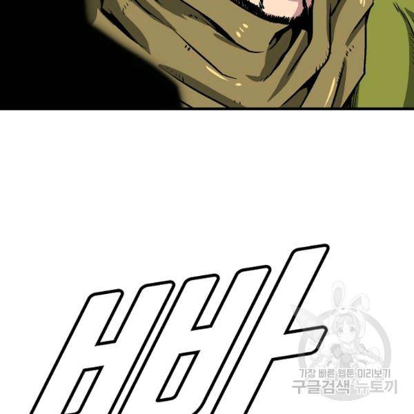 언브레이커블 12화 75