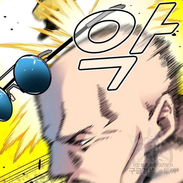 언브레이커블 12화 77
