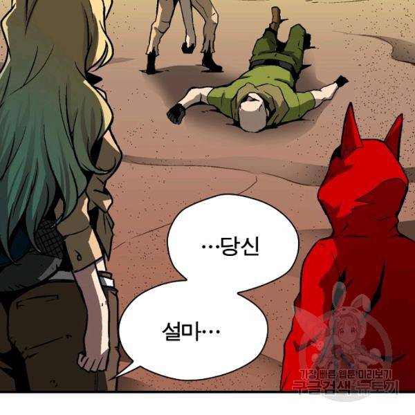 언브레이커블 12화 86