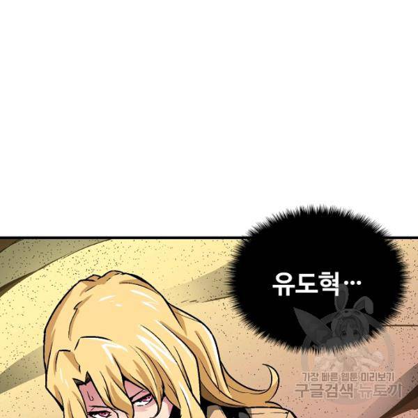 언브레이커블 12화 89