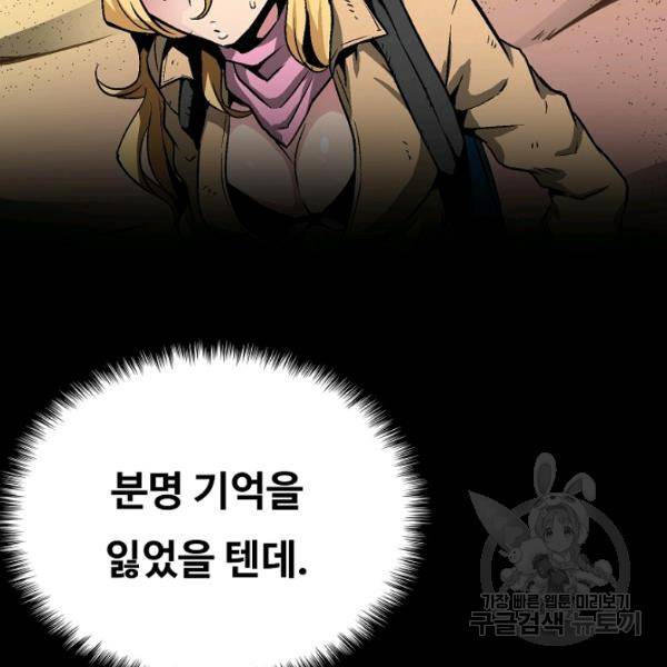 언브레이커블 12화 90