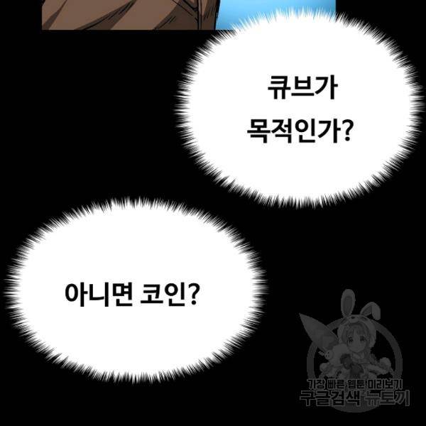 언브레이커블 12화 92