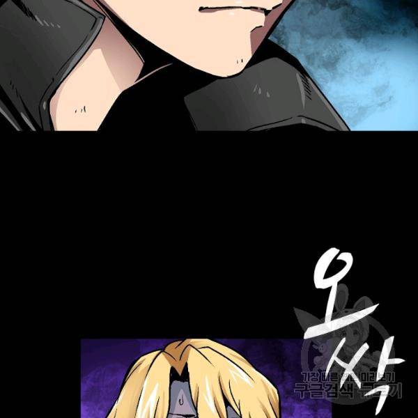 언브레이커블 12화 95