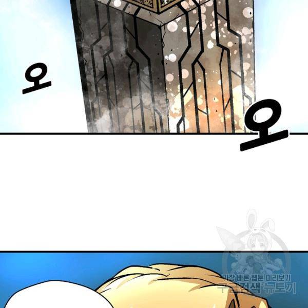 언브레이커블 12화 101