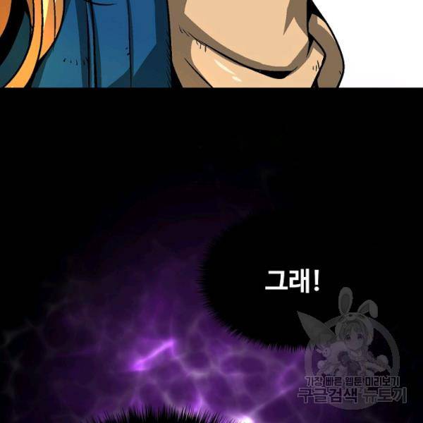 언브레이커블 12화 103