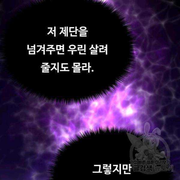 언브레이커블 12화 104