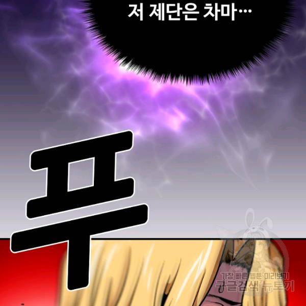 언브레이커블 12화 105
