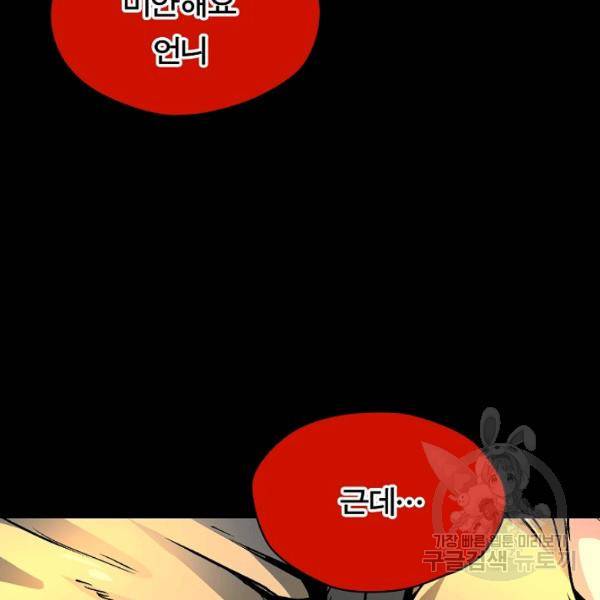 언브레이커블 12화 108