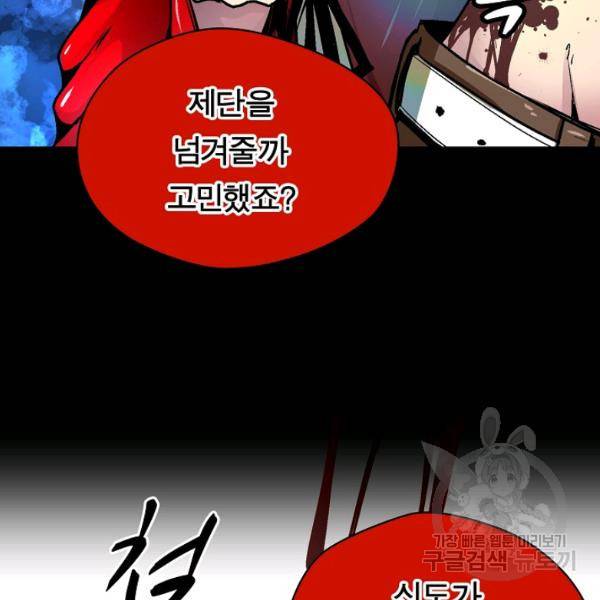언브레이커블 12화 110