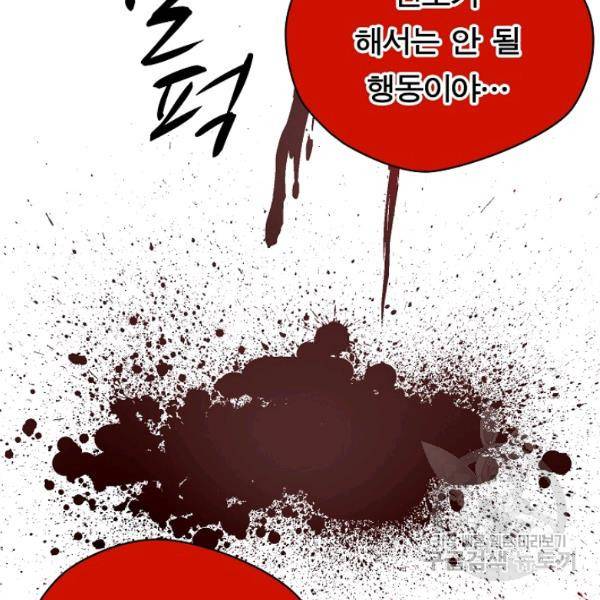 언브레이커블 12화 111