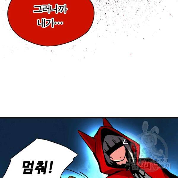 언브레이커블 12화 112