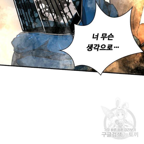 언브레이커블 12화 114