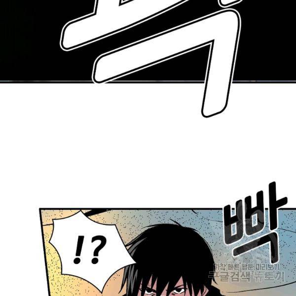 언브레이커블 12화 118