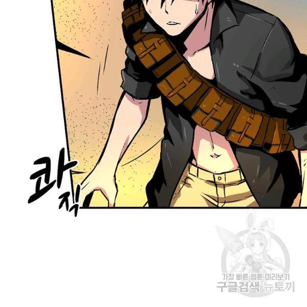 언브레이커블 12화 119