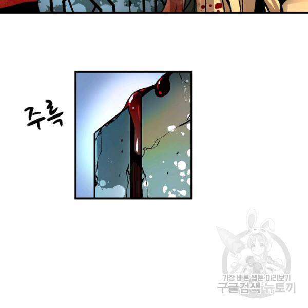 언브레이커블 12화 121