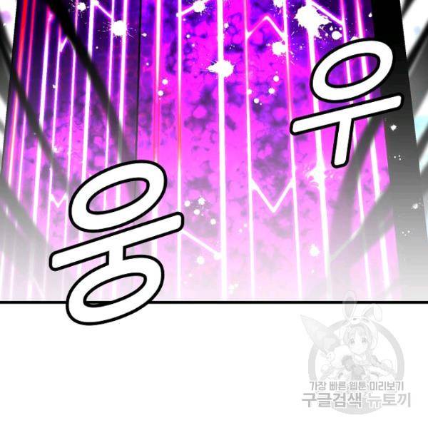 언브레이커블 12화 123