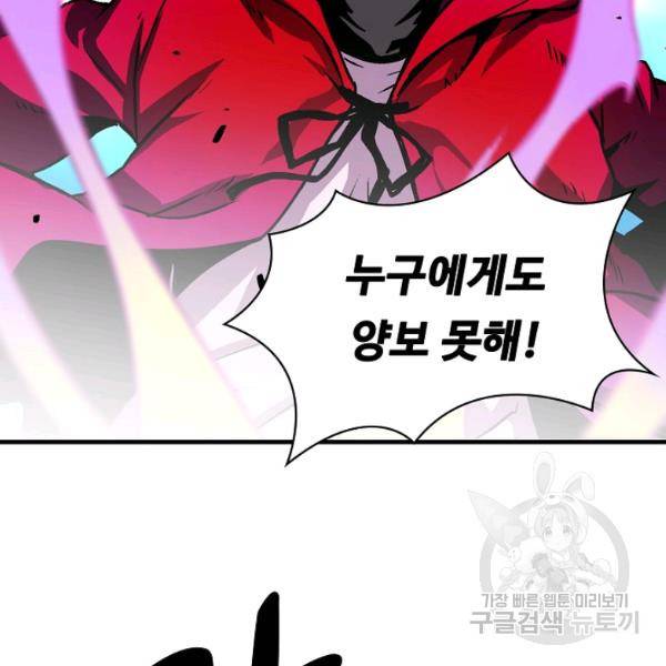 언브레이커블 12화 125