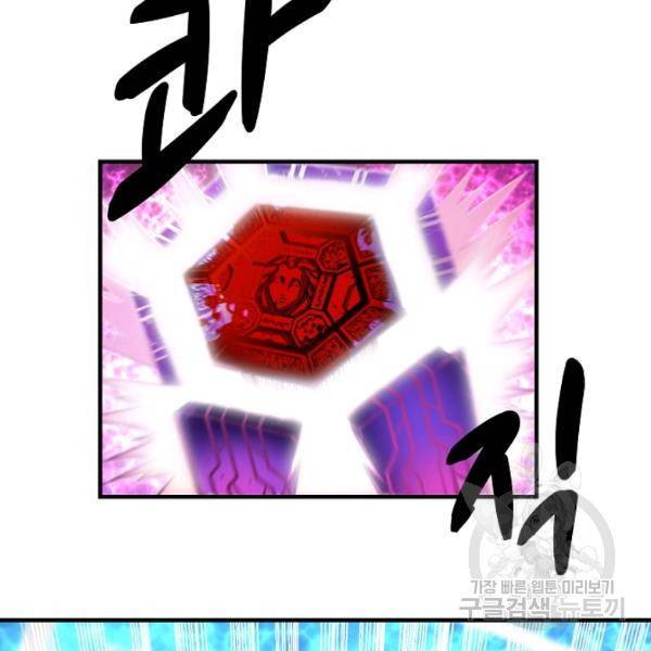 언브레이커블 12화 126