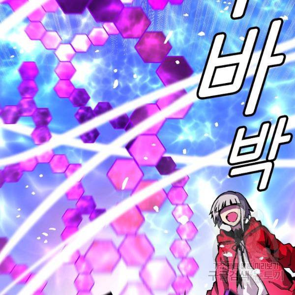 언브레이커블 12화 128