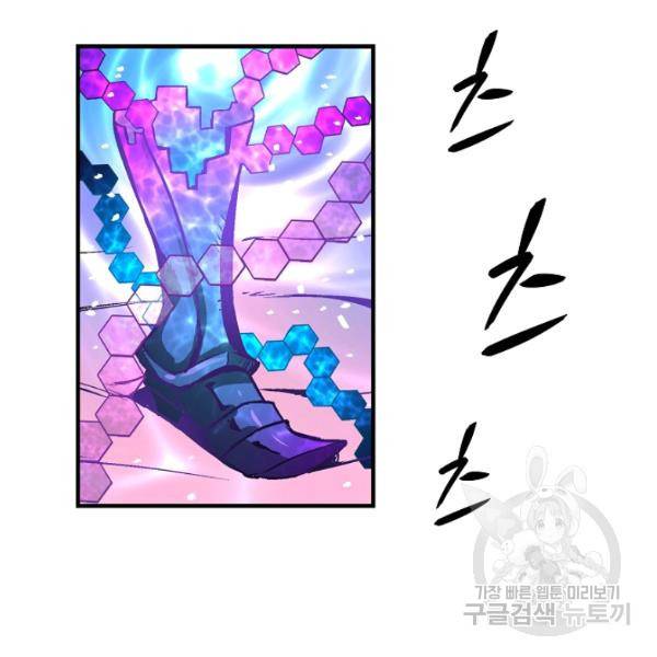 언브레이커블 12화 131
