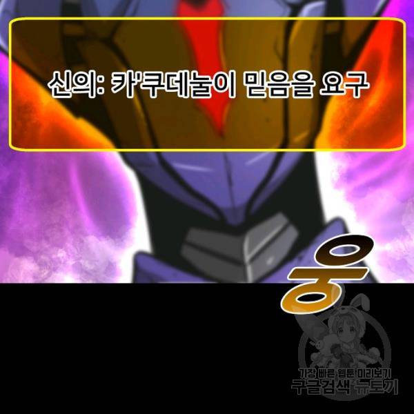 언브레이커블 12화 135