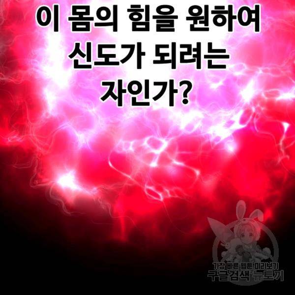 언브레이커블 12화 137