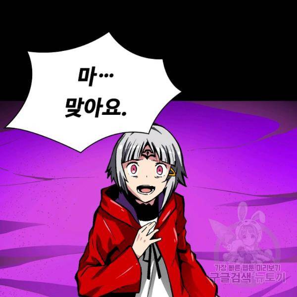 언브레이커블 12화 138