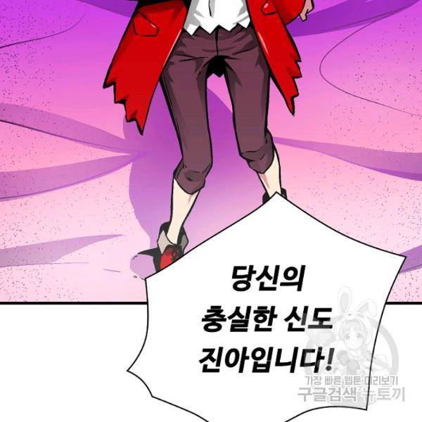 언브레이커블 12화 139