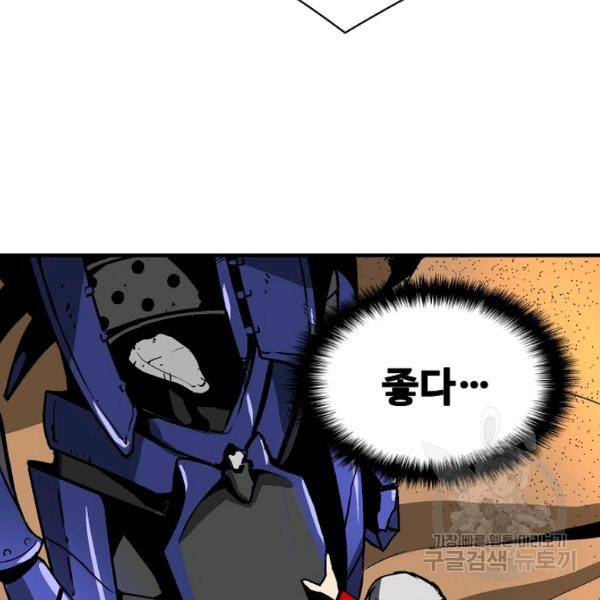 언브레이커블 12화 140