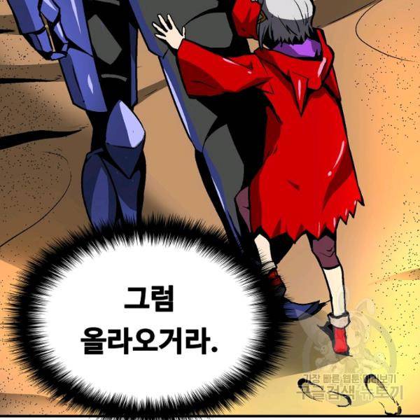 언브레이커블 12화 141