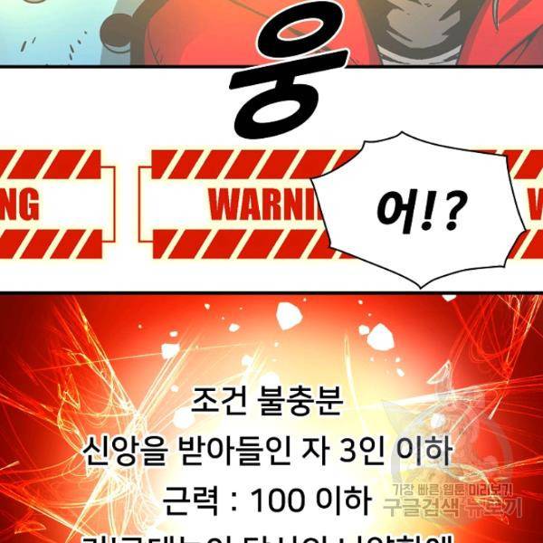 언브레이커블 12화 145