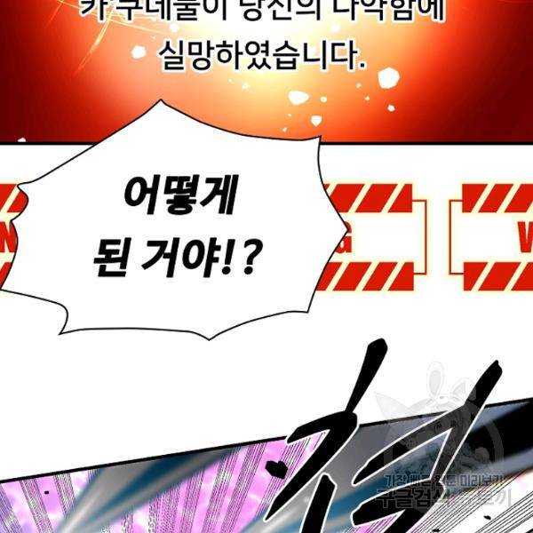 언브레이커블 12화 146