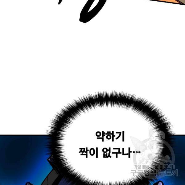 언브레이커블 12화 148