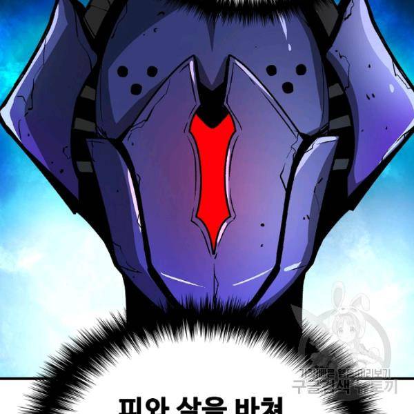 언브레이커블 12화 149