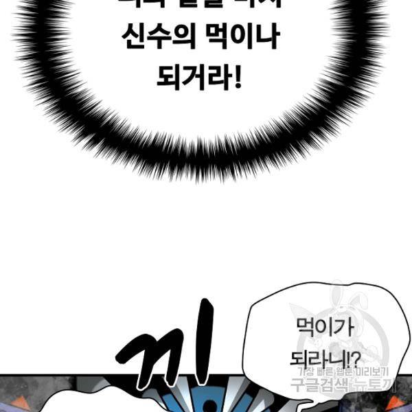 언브레이커블 12화 150
