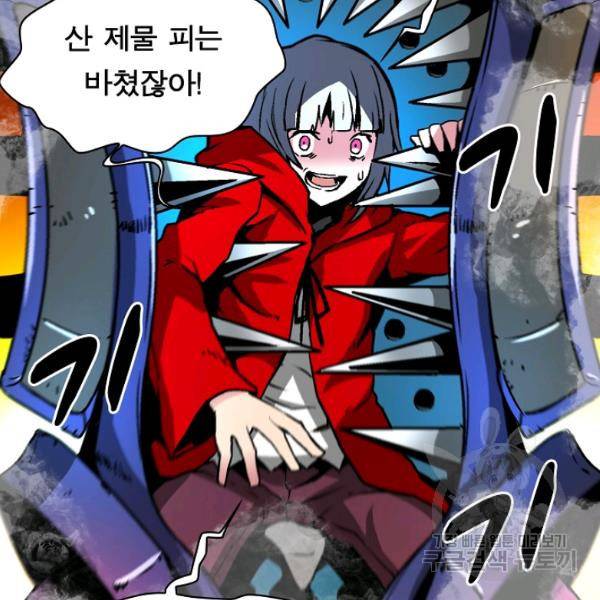 언브레이커블 12화 151