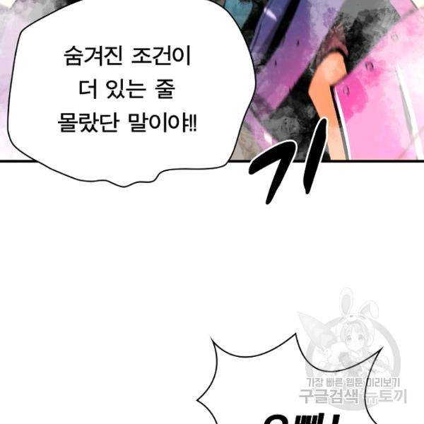 언브레이커블 12화 152