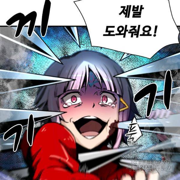 언브레이커블 12화 154