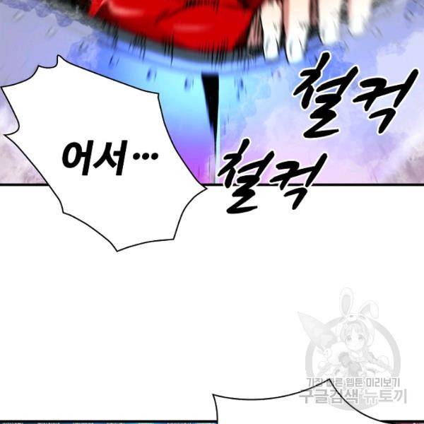 언브레이커블 12화 155